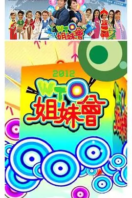 《乘风2023》海报