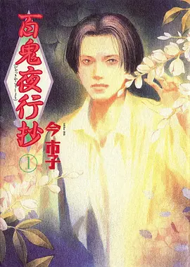 《中国奇谭》海报